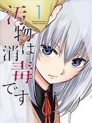 重生后我嫁给仇人漫画封面
